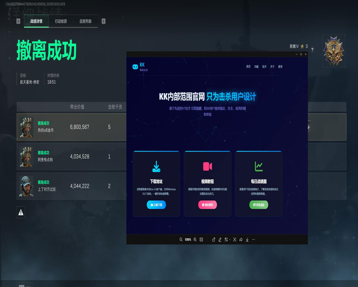 鼠鼠得吃V3.4.4